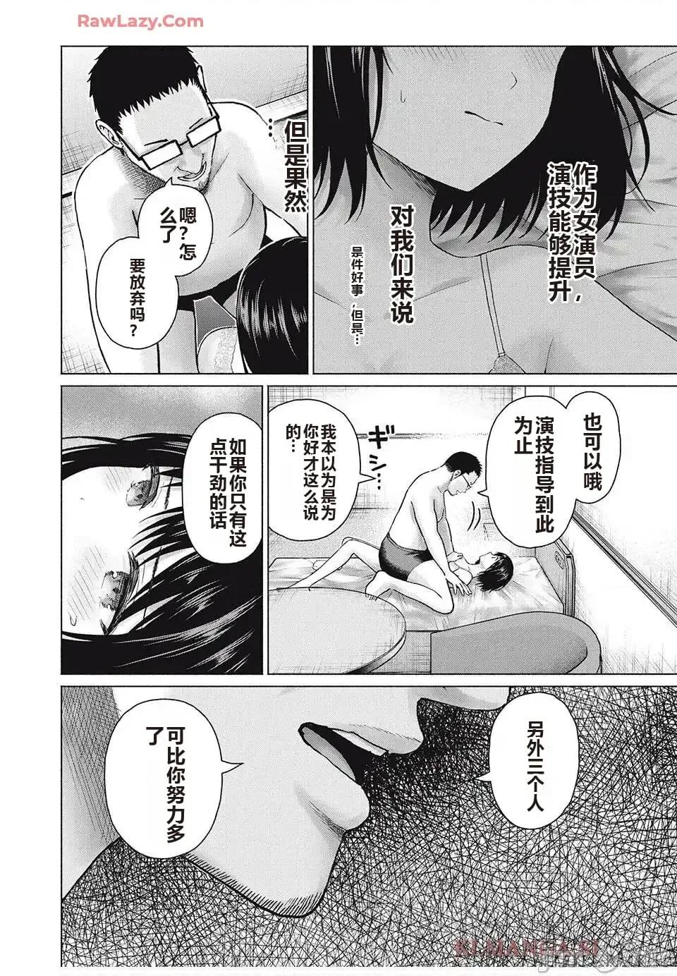 写真乐园！ 写真乐园！ 89-96 第84页