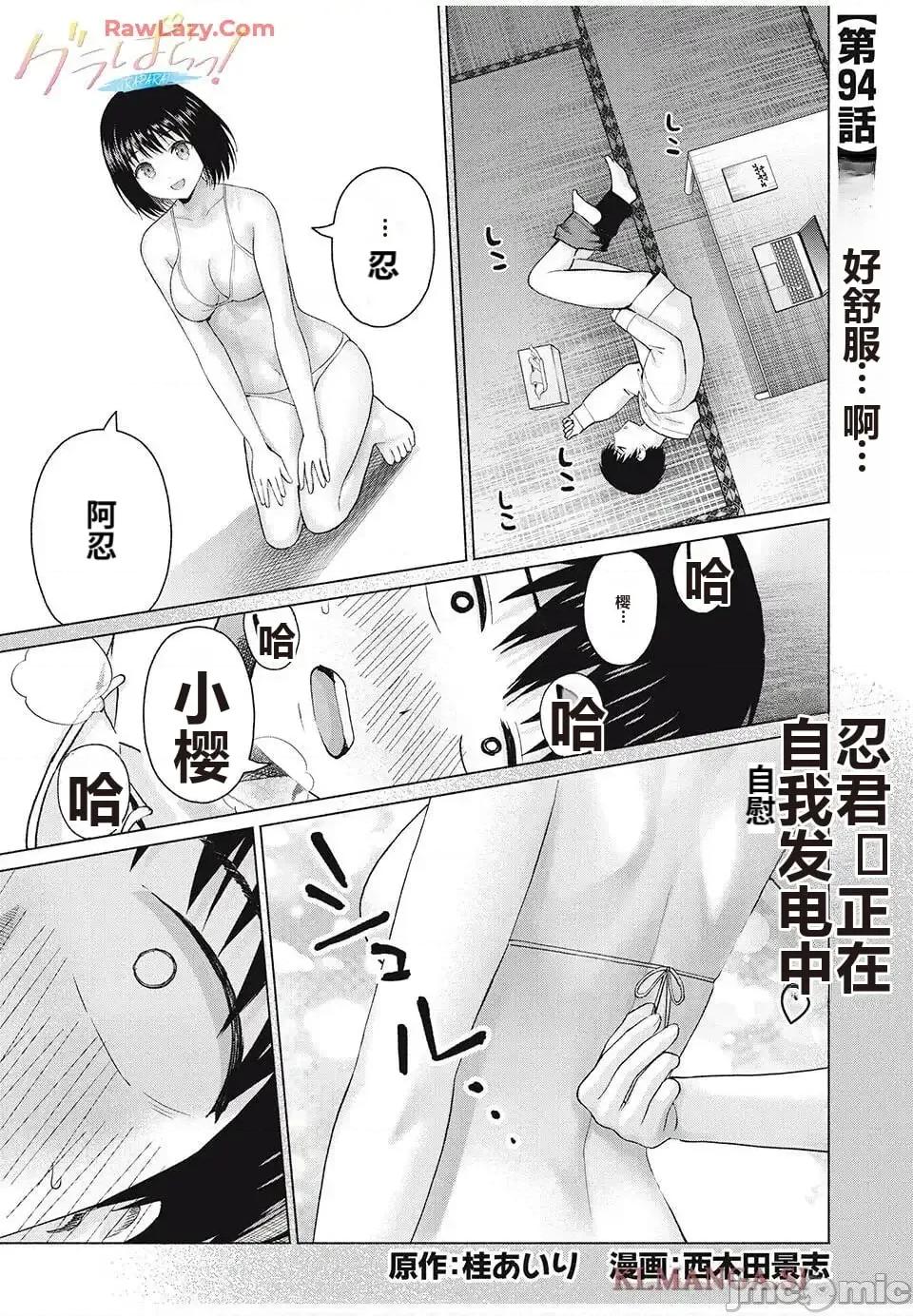 写真乐园！ 写真乐园！ 89-96 第89页
