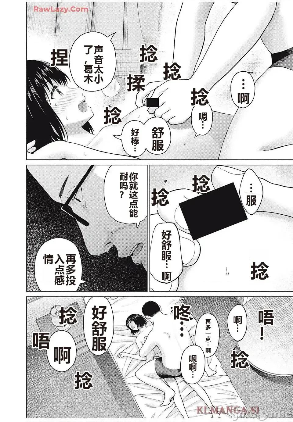 写真乐园！ 写真乐园！ 89-96 第96页