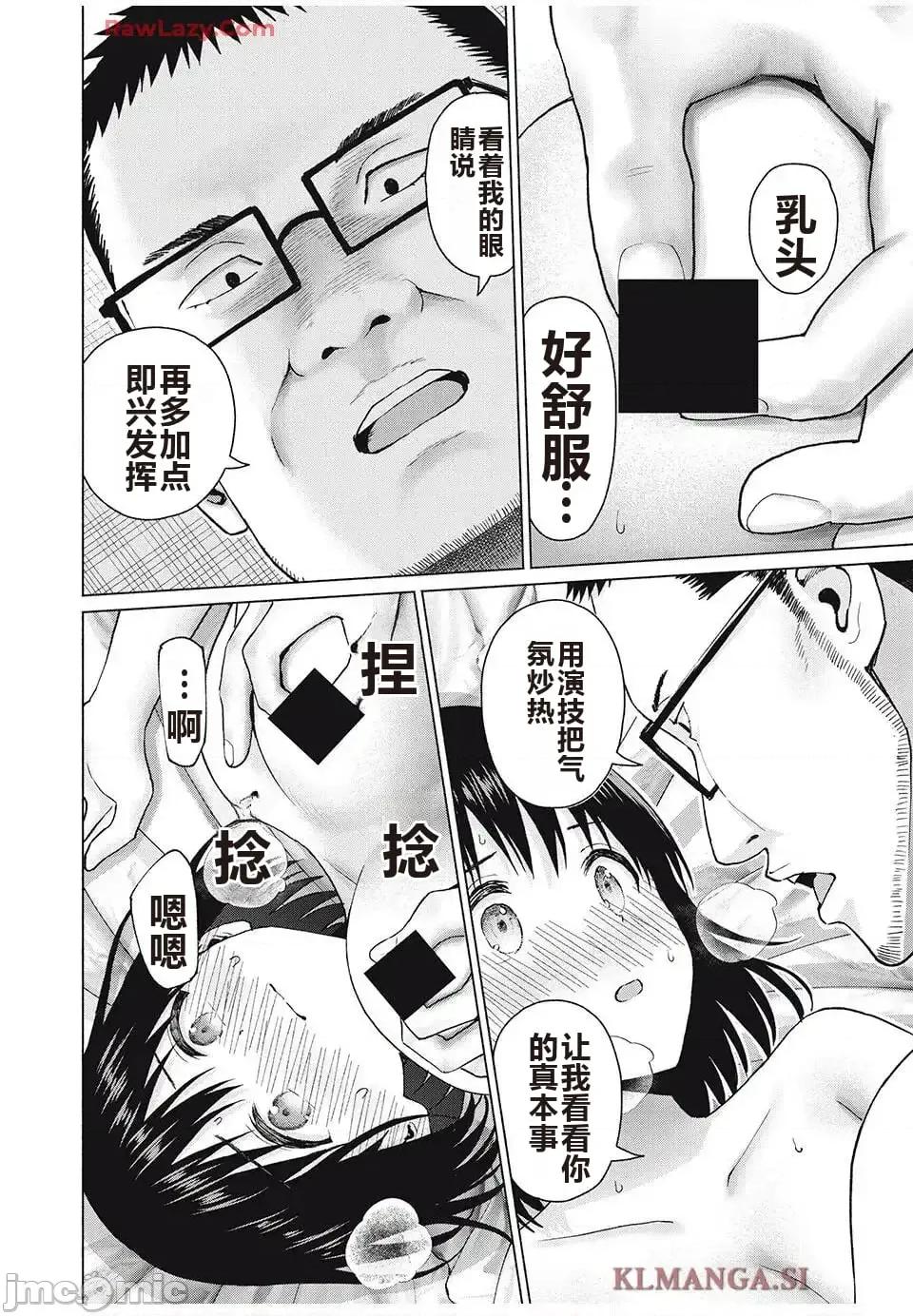 写真乐园！ 写真乐园！ 89-96 第98页