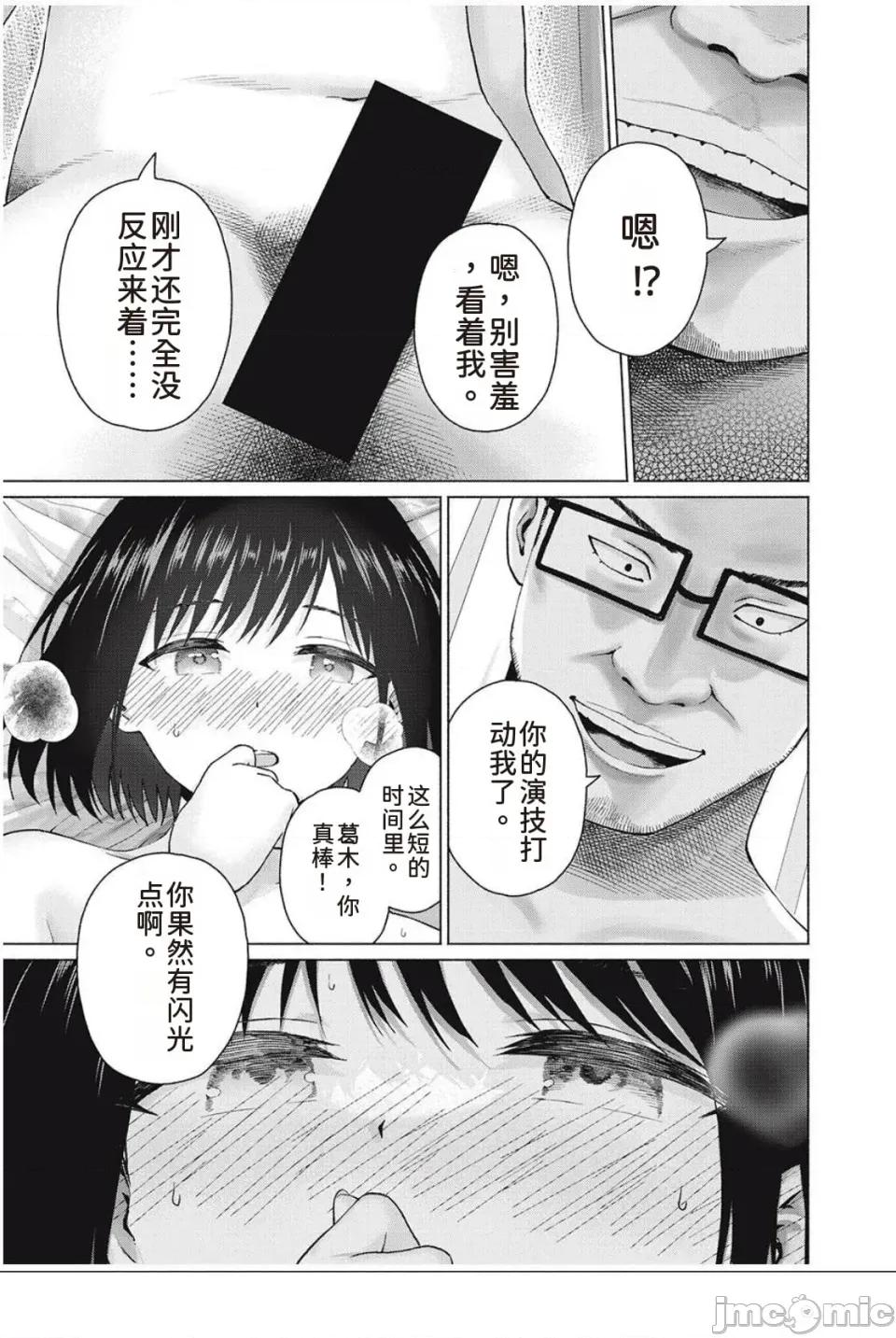 写真乐园！ 写真乐园！ 89-96 第109页