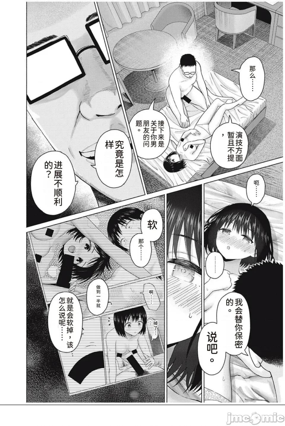 写真乐园！ 写真乐园！ 89-96 第110页