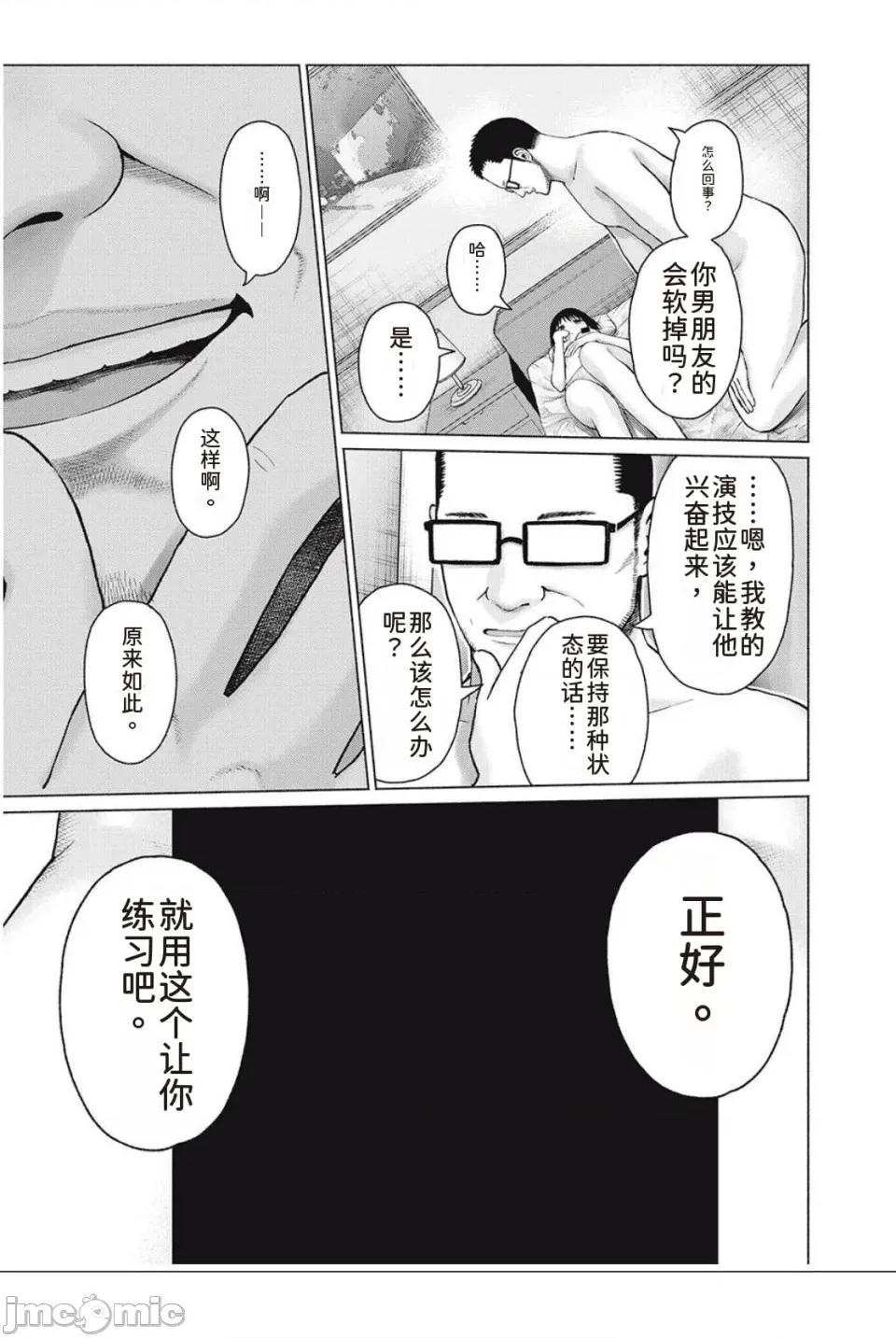 写真乐园！ 写真乐园！ 89-96 第111页