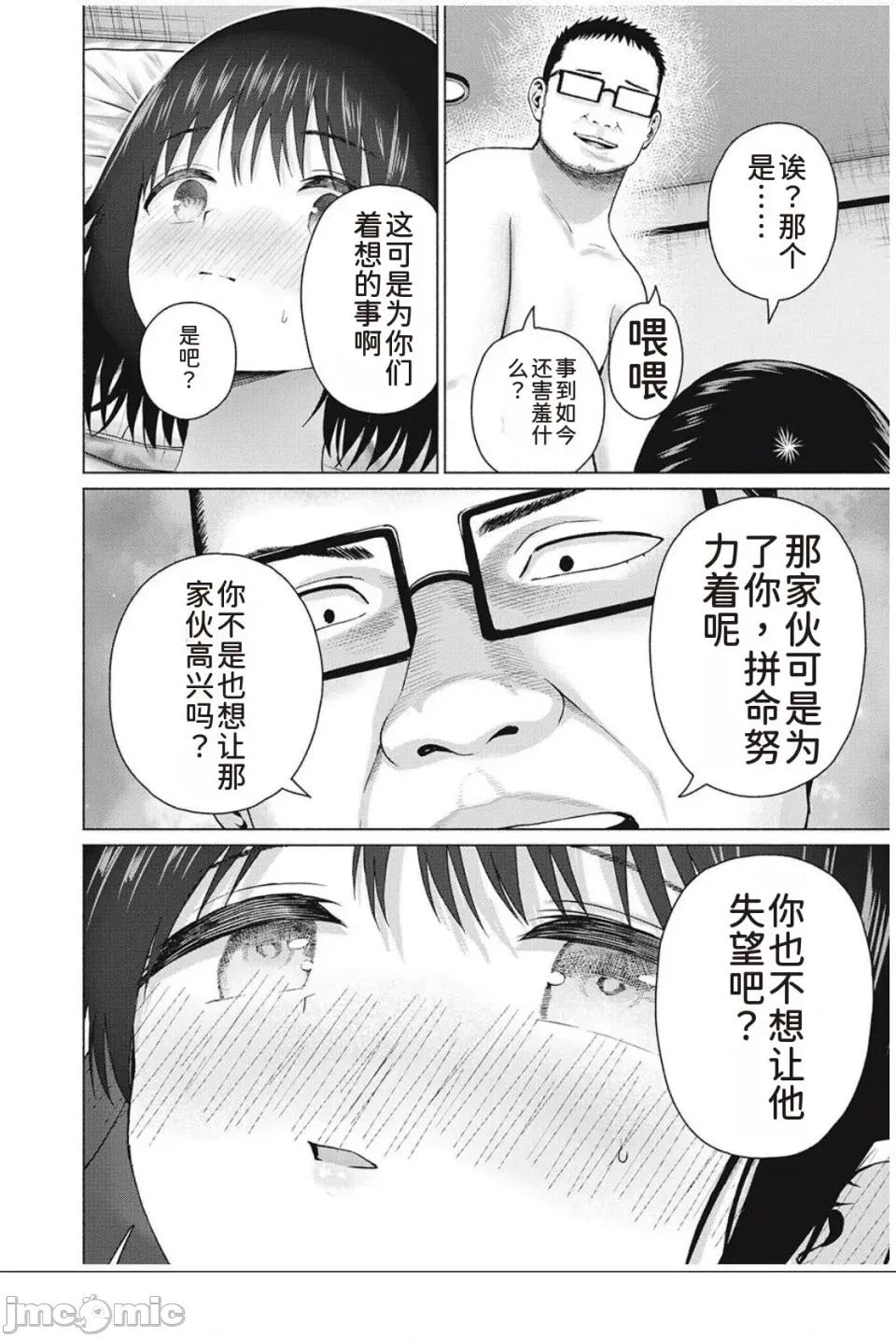 写真乐园！ 写真乐园！ 89-96 第112页