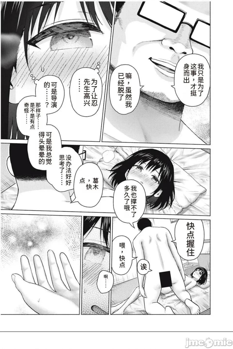 写真乐园！ 写真乐园！ 89-96 第113页