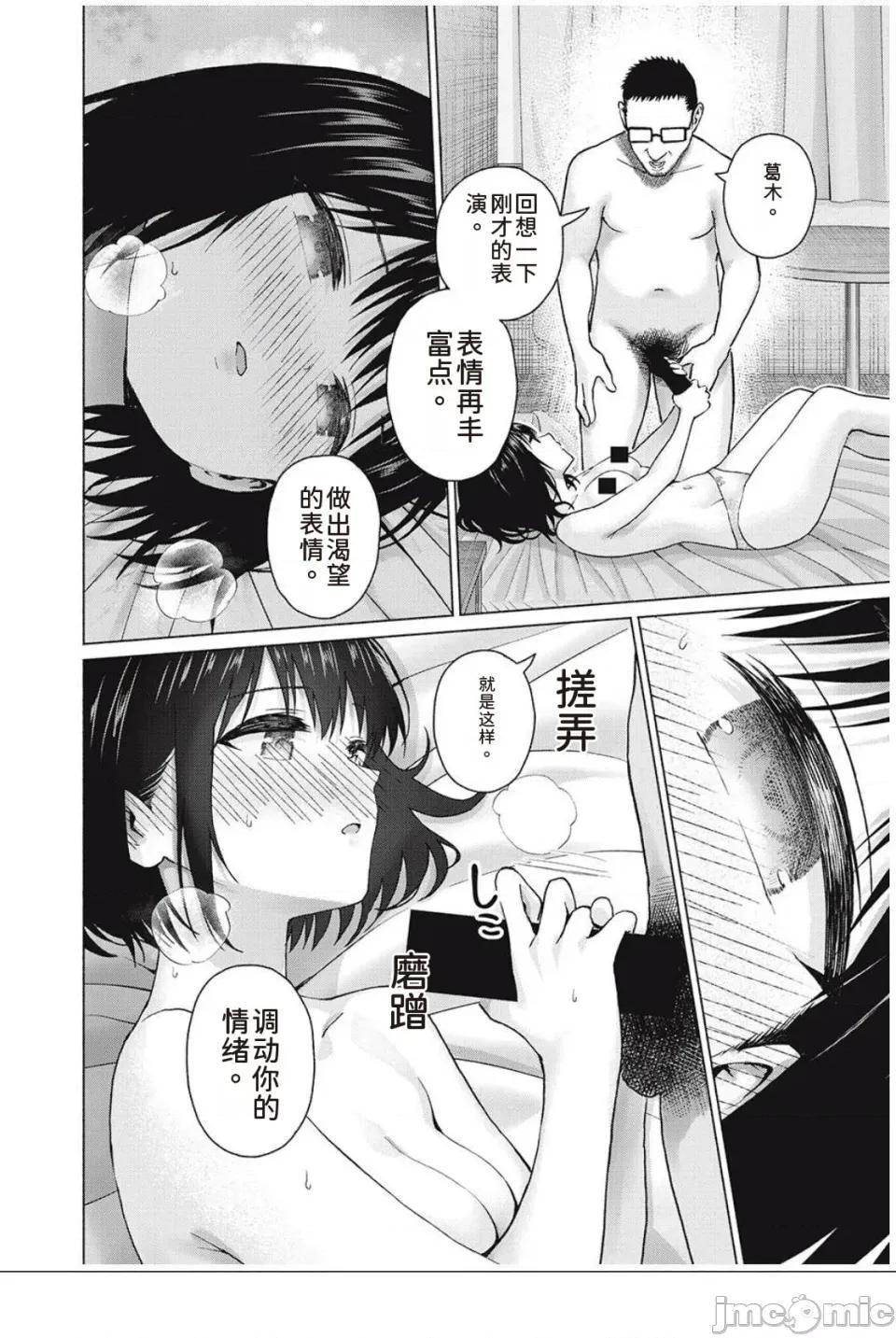 写真乐园！ 写真乐园！ 89-96 第118页