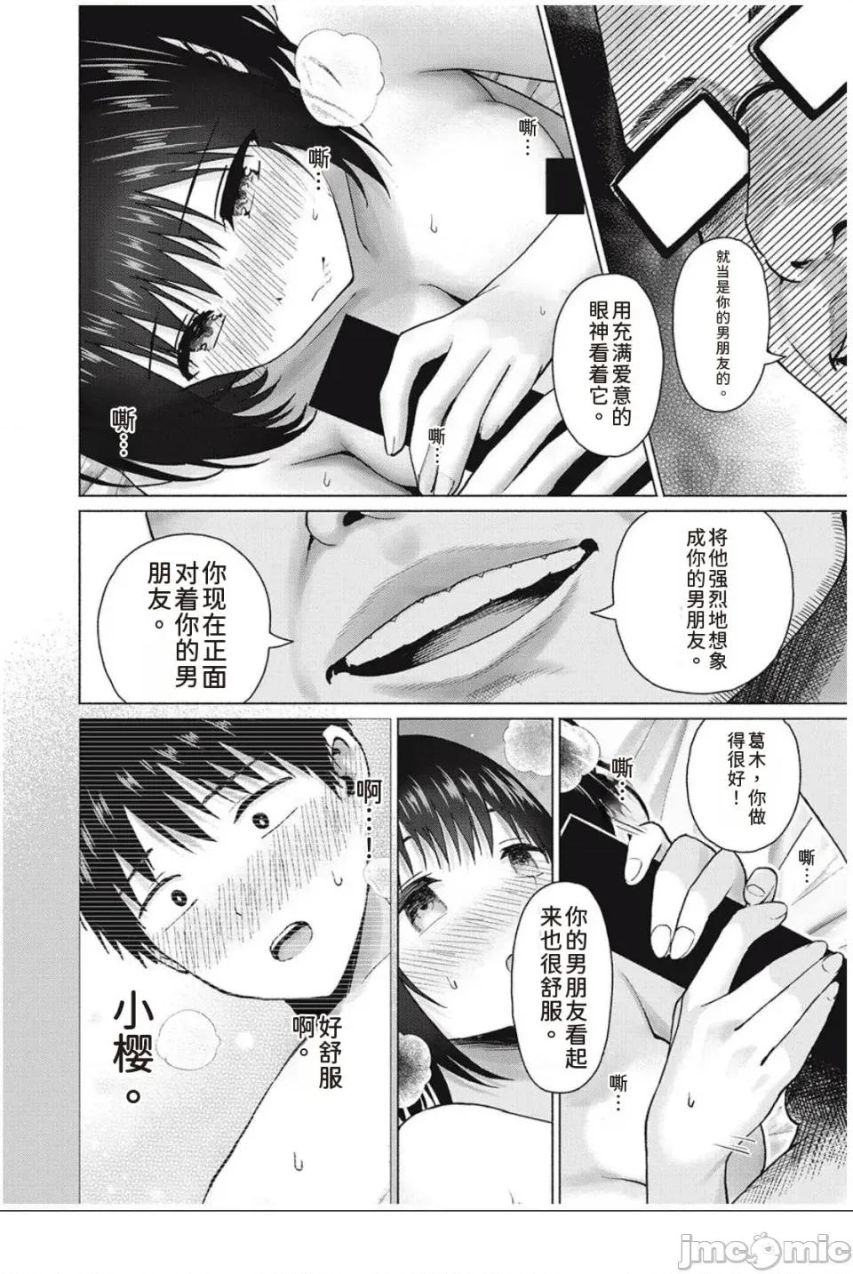 写真乐园！ 写真乐园！ 89-96 第120页