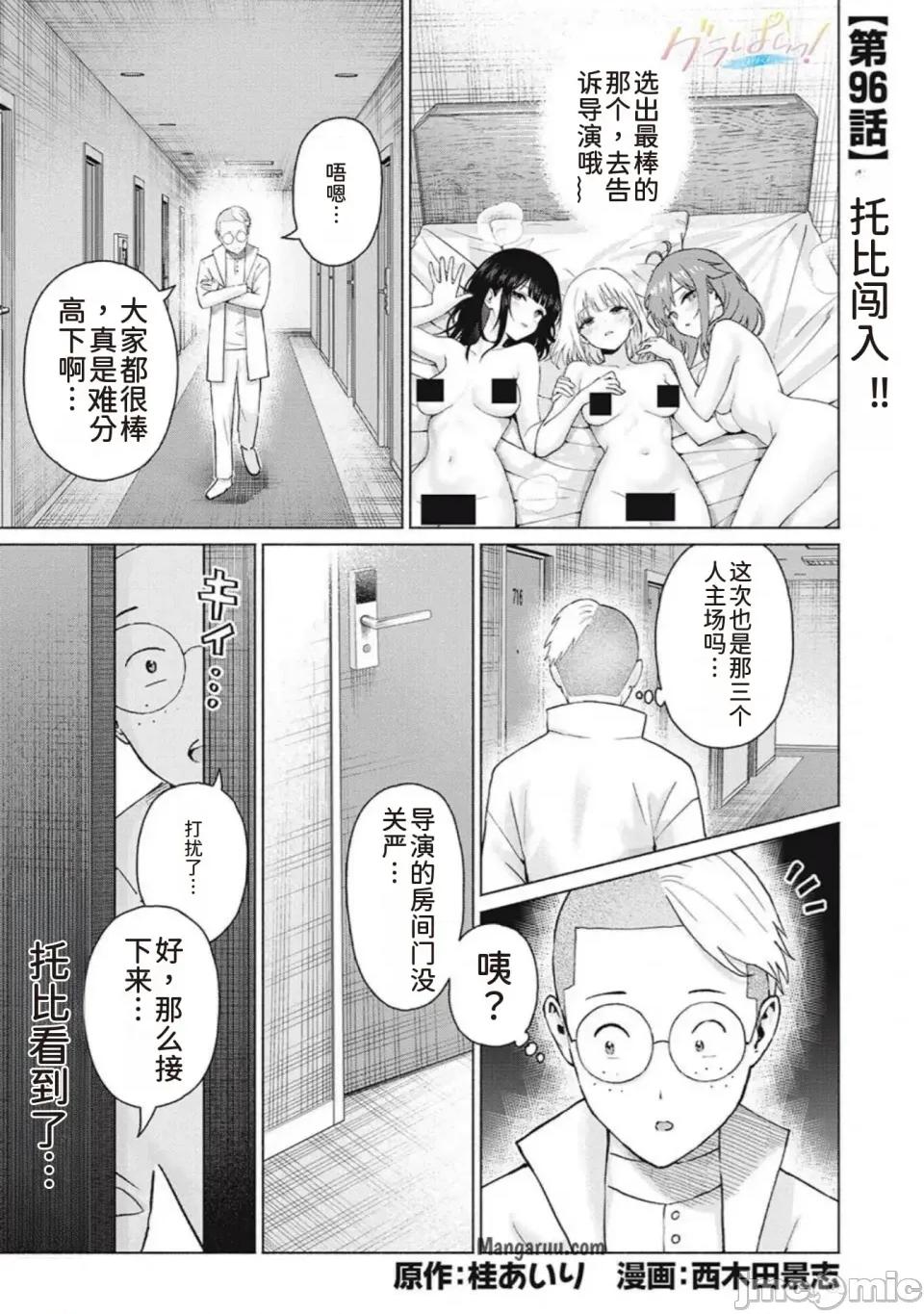 写真乐园！ 写真乐园！ 89-96 第127页