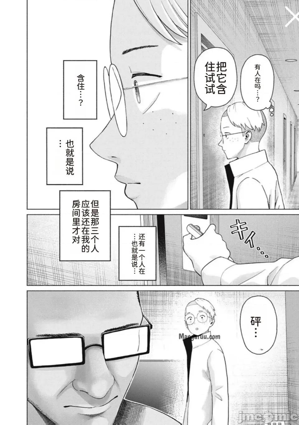 写真乐园！ 写真乐园！ 89-96 第128页