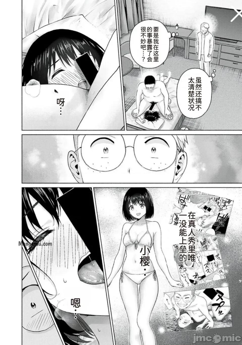 写真乐园！ 写真乐园！ 89-96 第130页