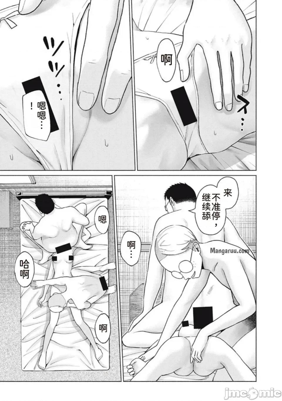写真乐园！ 写真乐园！ 89-96 第135页