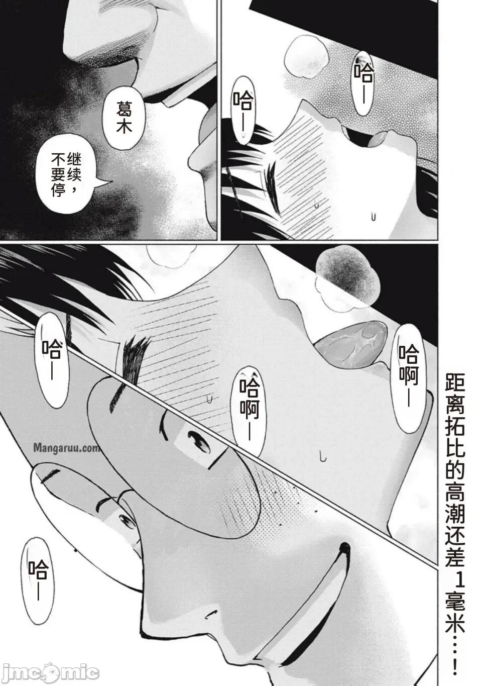写真乐园！ 写真乐园！ 89-96 第141页