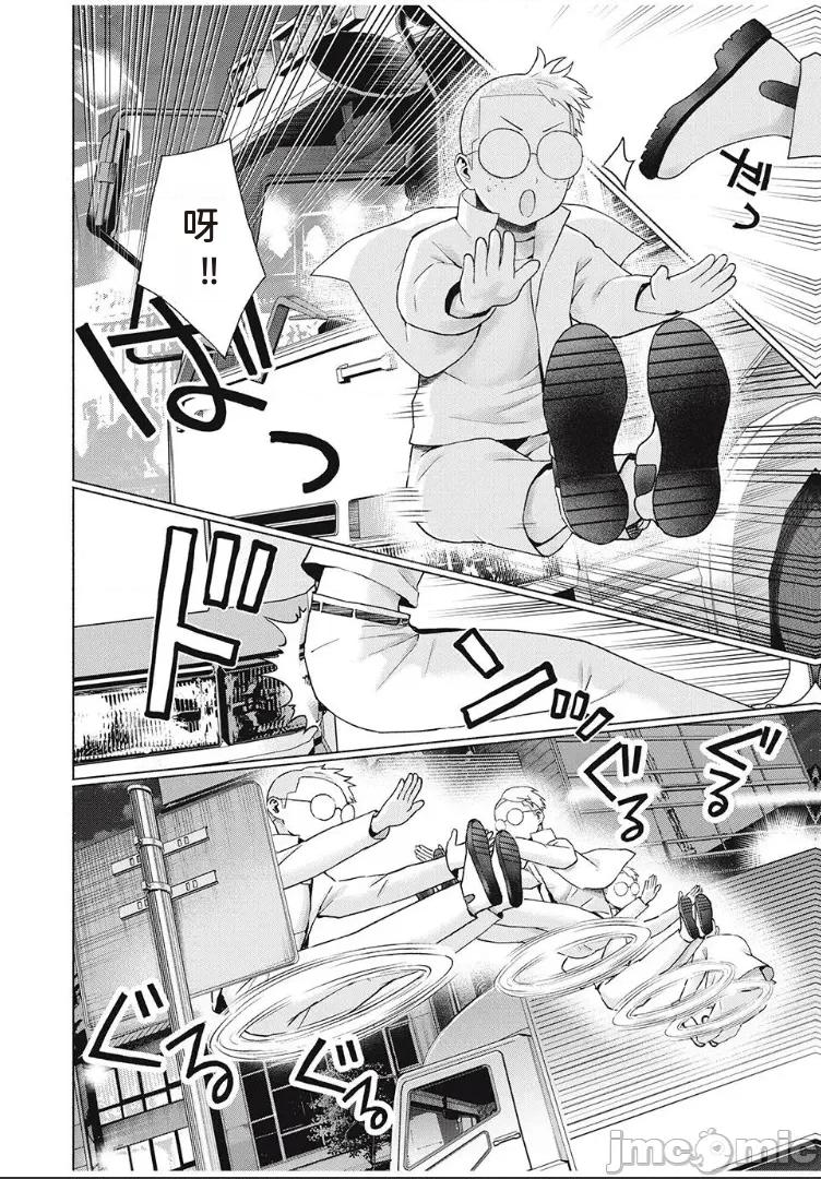 写真乐园！ 写真乐园 98话 第2页