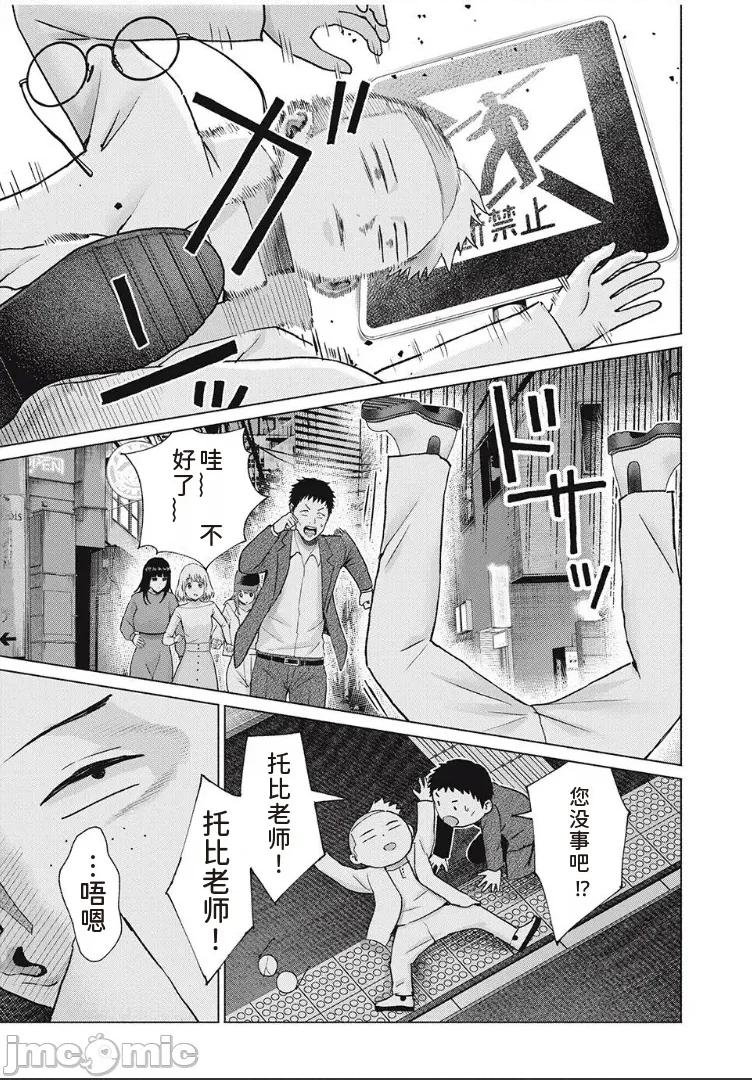 写真乐园！ 写真乐园 98话 第3页