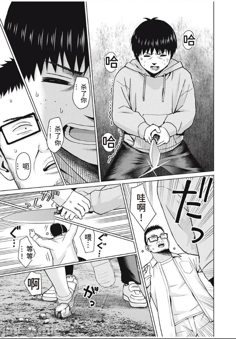 写真乐园！ 写真乐园 98话 第11页