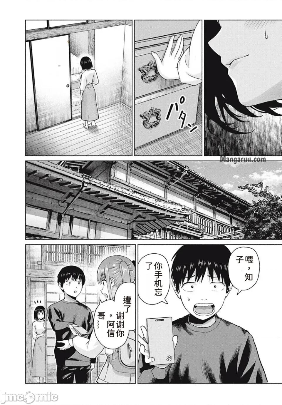 写真乐园！ 写真乐园！第99话 [AI翻译] [桂あいり，西木田景志] グラぱらっ！ 第4页