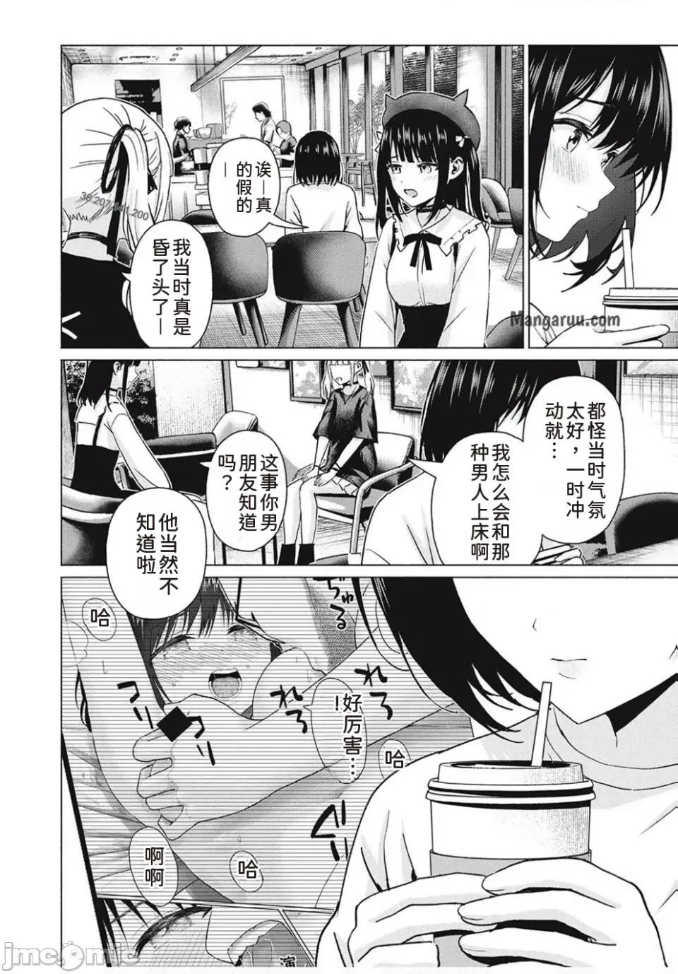 写真乐园！ 写真乐园！第99话 [AI翻译] [桂あいり，西木田景志] グラぱらっ！ 第10页