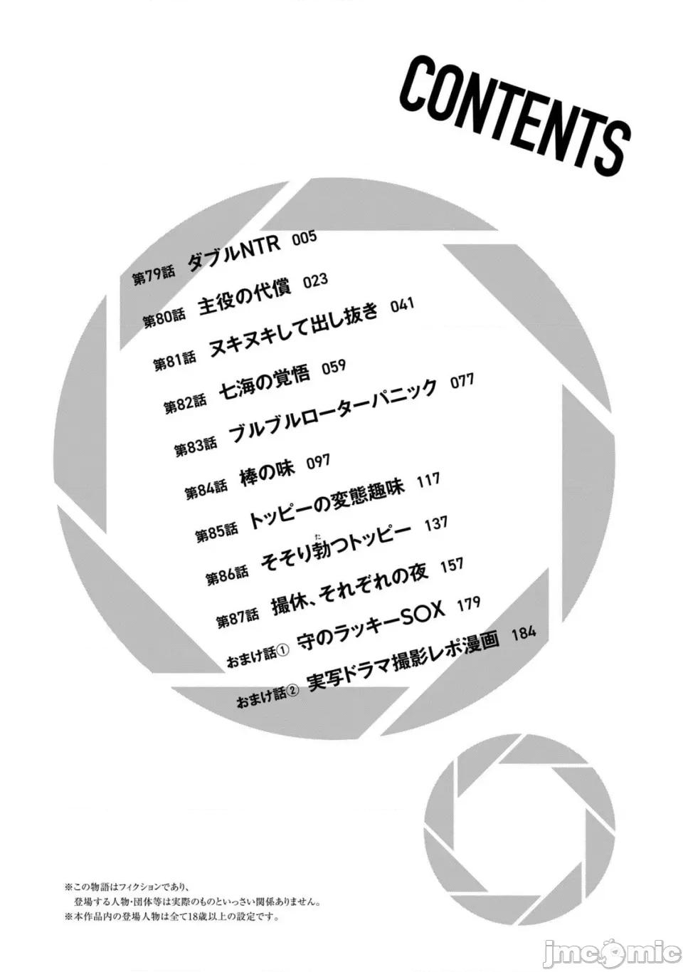 写真乐园！ 写真乐园！第9卷 [AI翻译] [桂あいり/西木田景志] グラぱらっ！ 第6页
