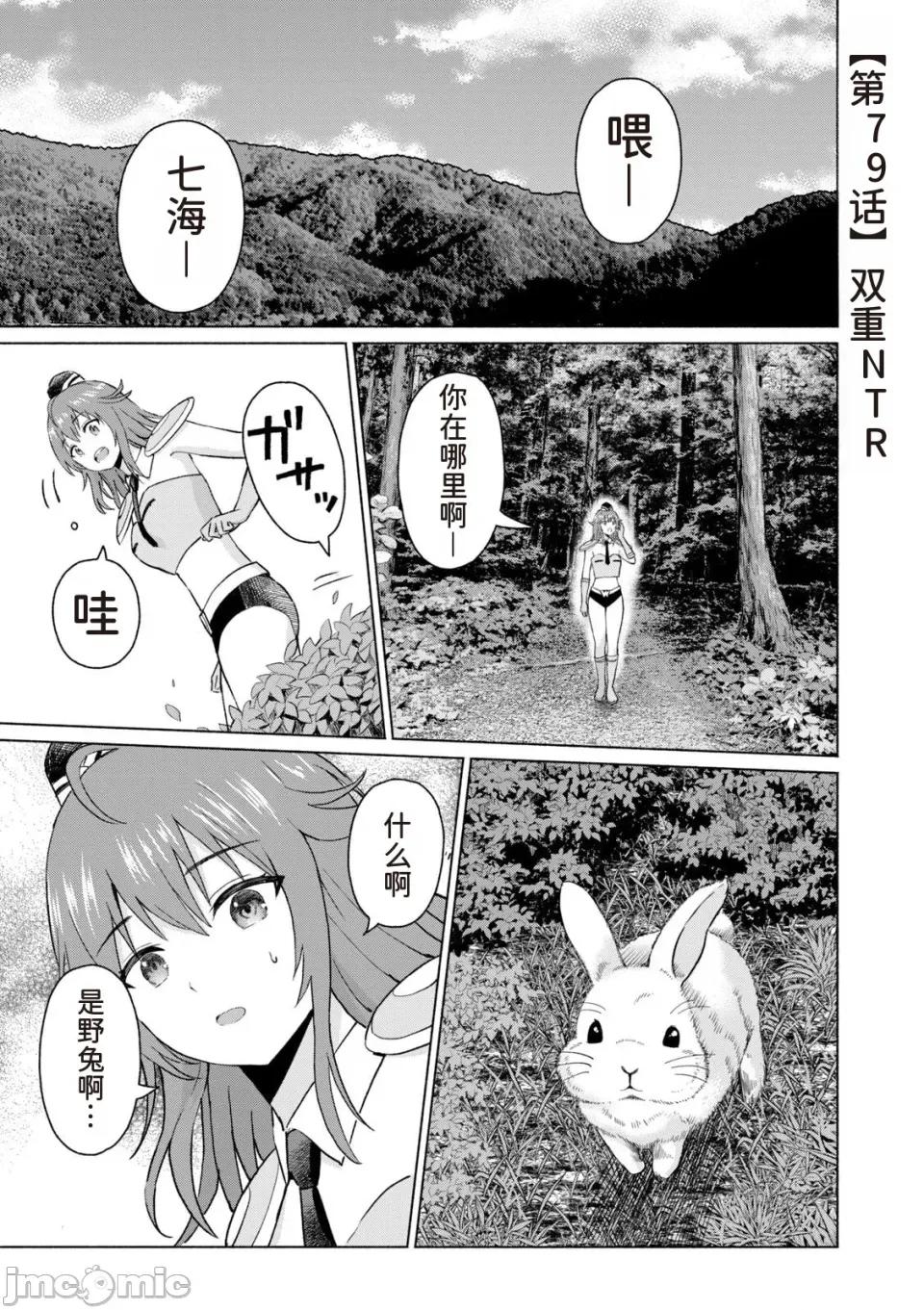 写真乐园！ 写真乐园！第9卷 [AI翻译] [桂あいり/西木田景志] グラぱらっ！ 第7页