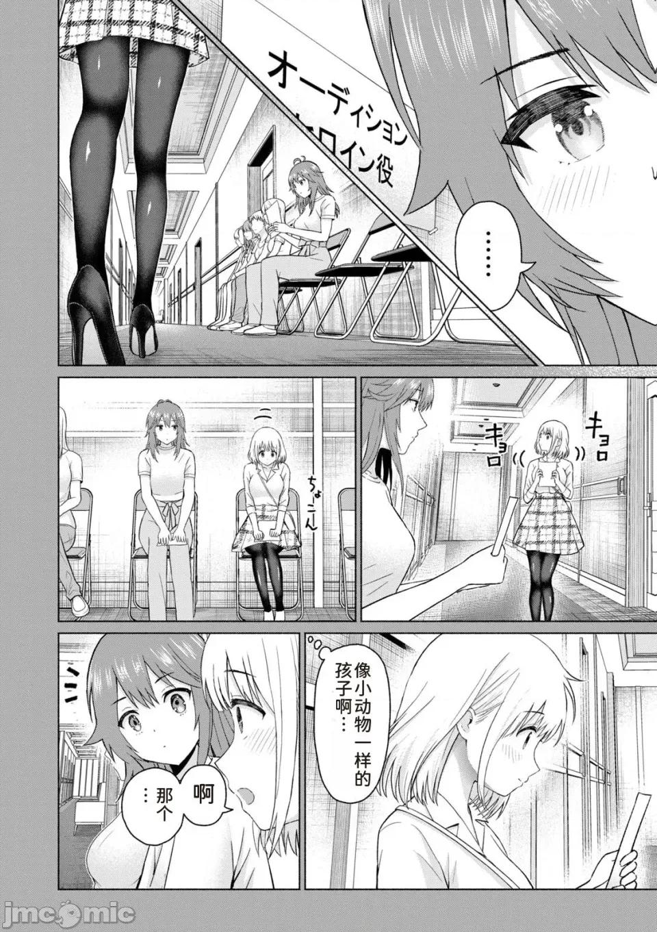 写真乐园！ 写真乐园！第9卷 [AI翻译] [桂あいり/西木田景志] グラぱらっ！ 第8页