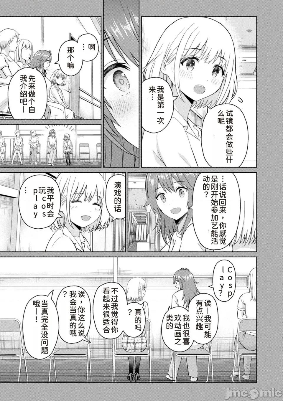 写真乐园！ 写真乐园！第9卷 [AI翻译] [桂あいり/西木田景志] グラぱらっ！ 第9页