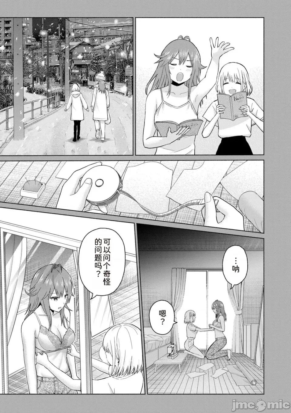 写真乐园！ 写真乐园！第9卷 [AI翻译] [桂あいり/西木田景志] グラぱらっ！ 第11页