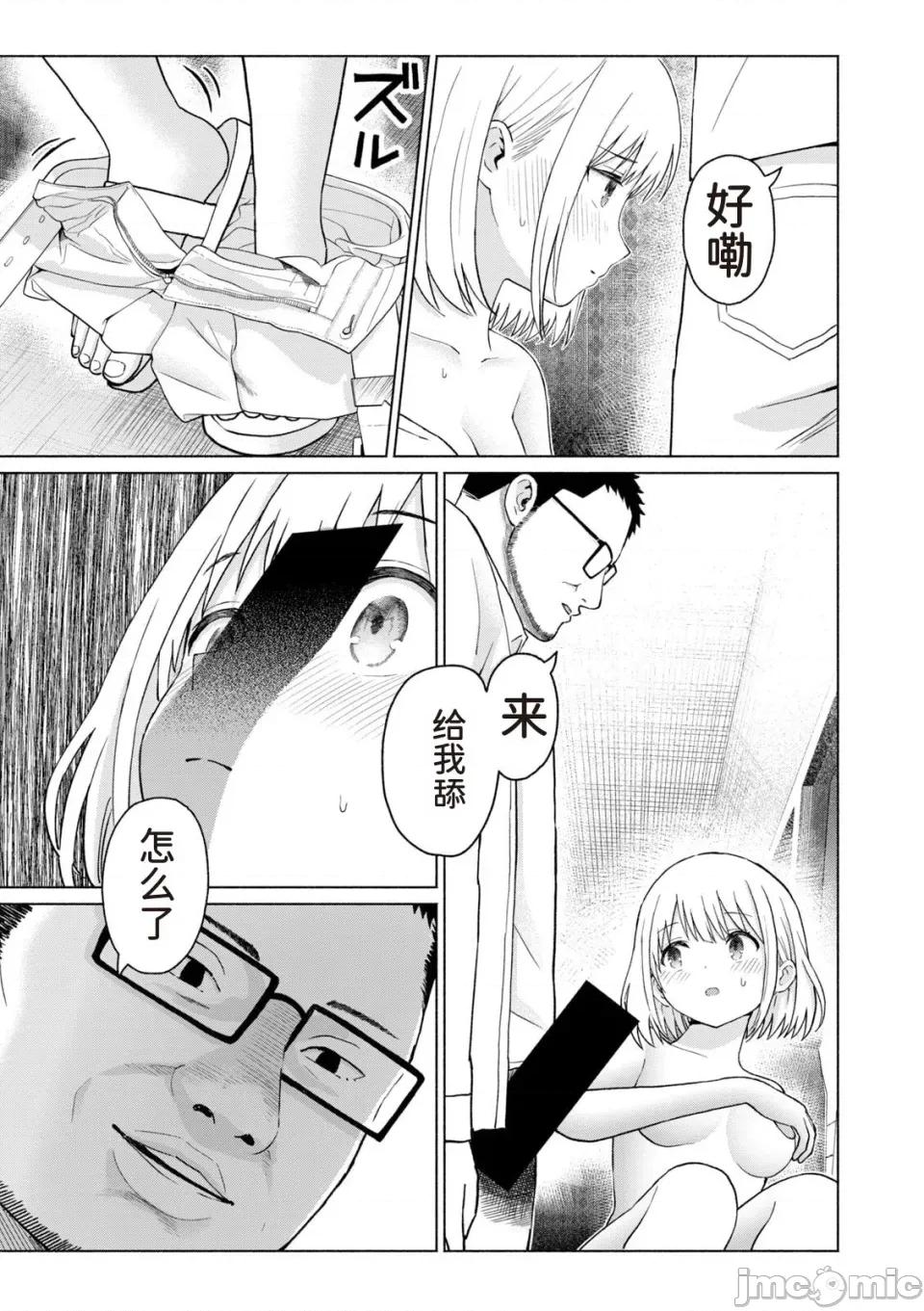 写真乐园！ 写真乐园！第9卷 [AI翻译] [桂あいり/西木田景志] グラぱらっ！ 第19页
