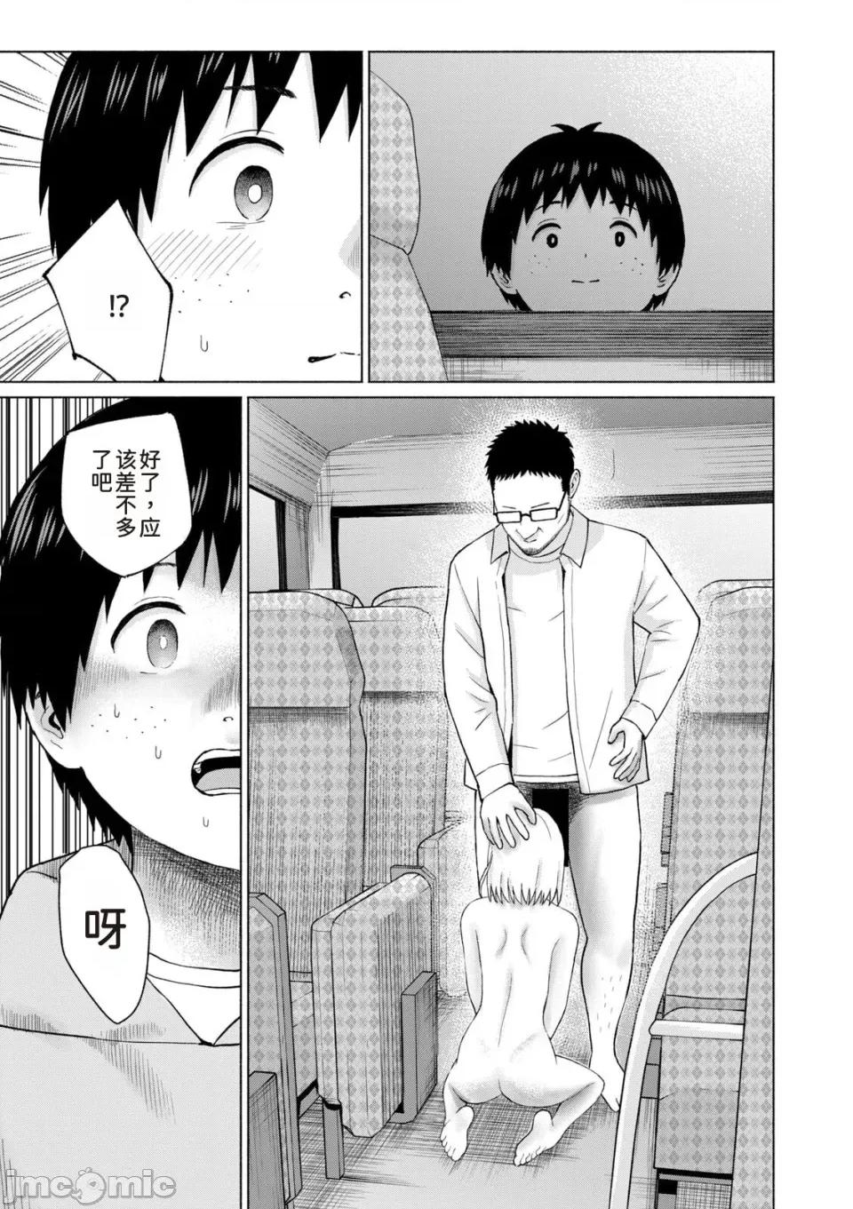写真乐园！ 写真乐园！第9卷 [AI翻译] [桂あいり/西木田景志] グラぱらっ！ 第23页