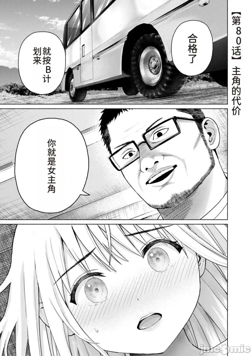 写真乐园！ 写真乐园！第9卷 [AI翻译] [桂あいり/西木田景志] グラぱらっ！ 第25页