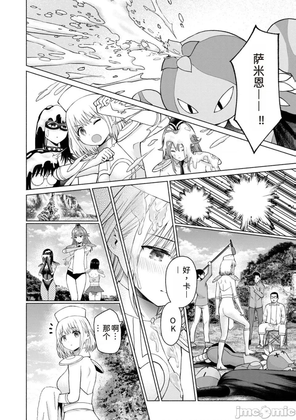 写真乐园！ 写真乐园！第9卷 [AI翻译] [桂あいり/西木田景志] グラぱらっ！ 第34页