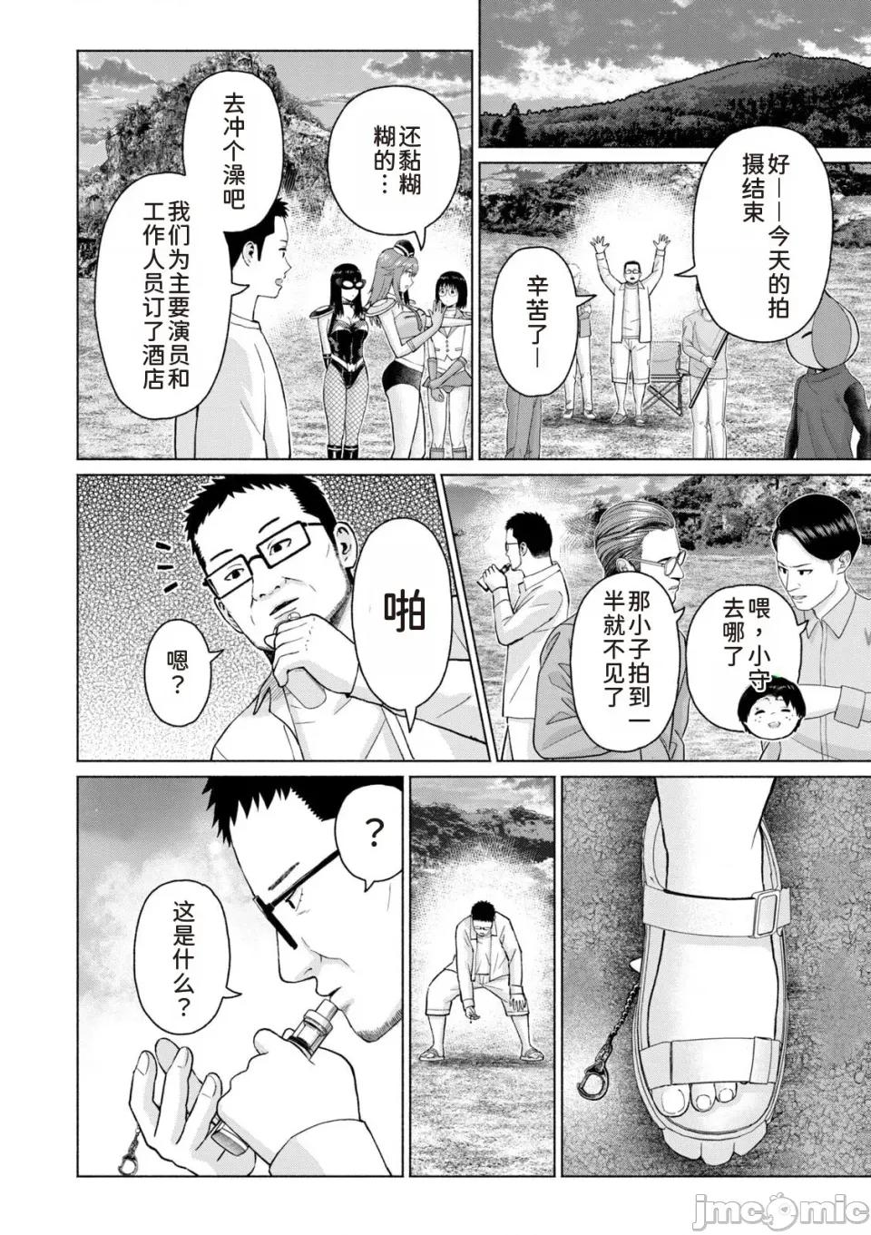 写真乐园！ 写真乐园！第9卷 [AI翻译] [桂あいり/西木田景志] グラぱらっ！ 第36页