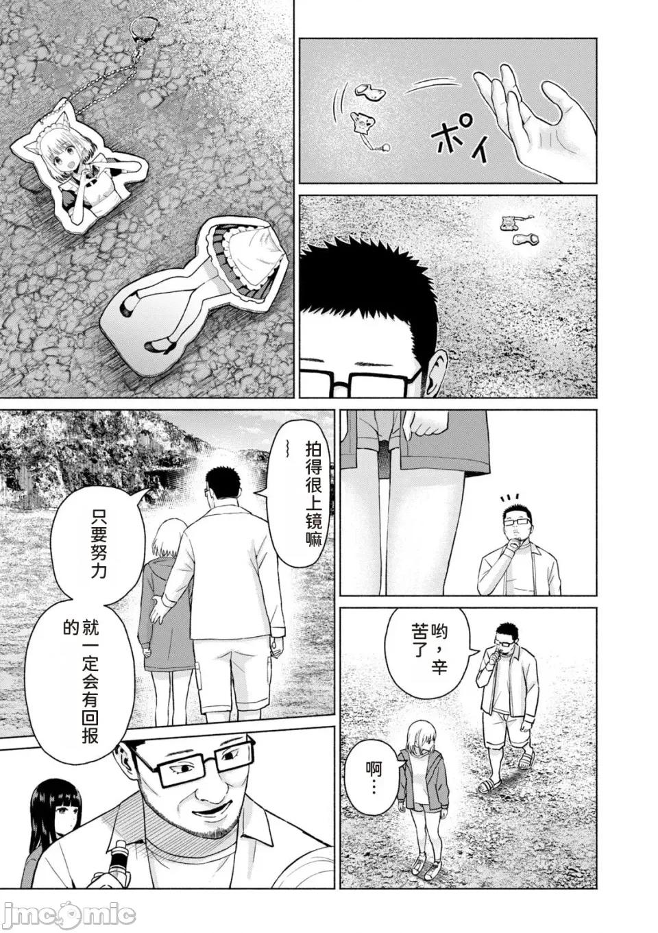 写真乐园！ 写真乐园！第9卷 [AI翻译] [桂あいり/西木田景志] グラぱらっ！ 第37页