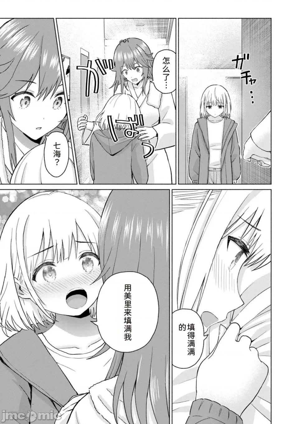 写真乐园！ 写真乐园！第9卷 [AI翻译] [桂あいり/西木田景志] グラぱらっ！ 第39页
