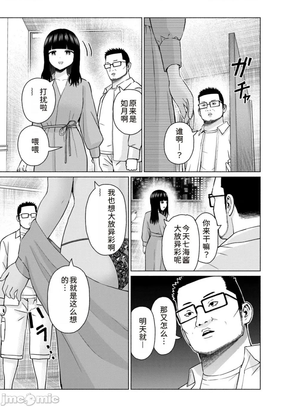 写真乐园！ 写真乐园！第9卷 [AI翻译] [桂あいり/西木田景志] グラぱらっ！ 第41页