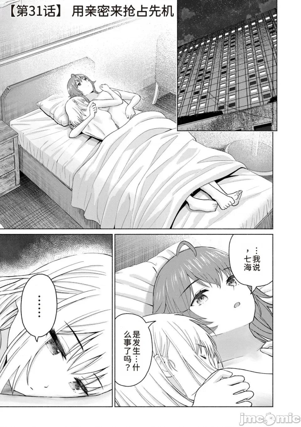 写真乐园！ 写真乐园！第9卷 [AI翻译] [桂あいり/西木田景志] グラぱらっ！ 第43页
