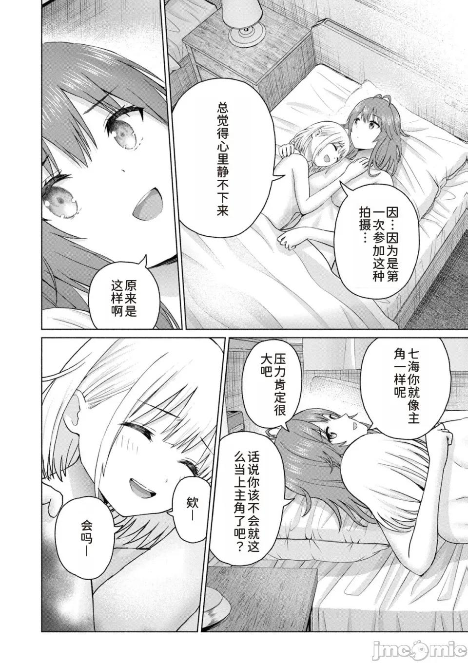 写真乐园！ 写真乐园！第9卷 [AI翻译] [桂あいり/西木田景志] グラぱらっ！ 第44页