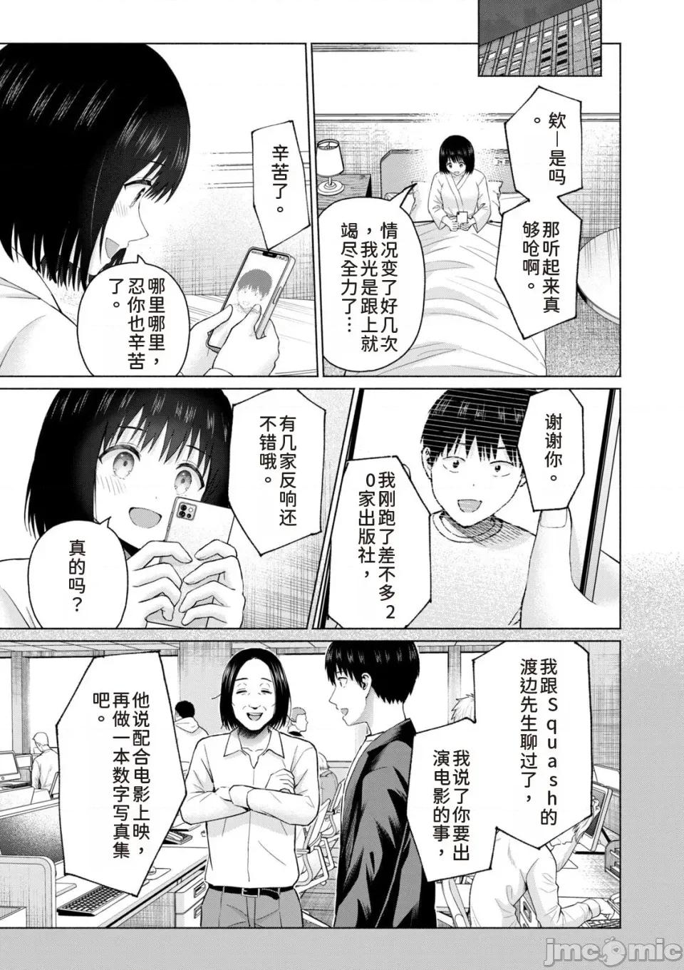 写真乐园！ 写真乐园！第9卷 [AI翻译] [桂あいり/西木田景志] グラぱらっ！ 第47页