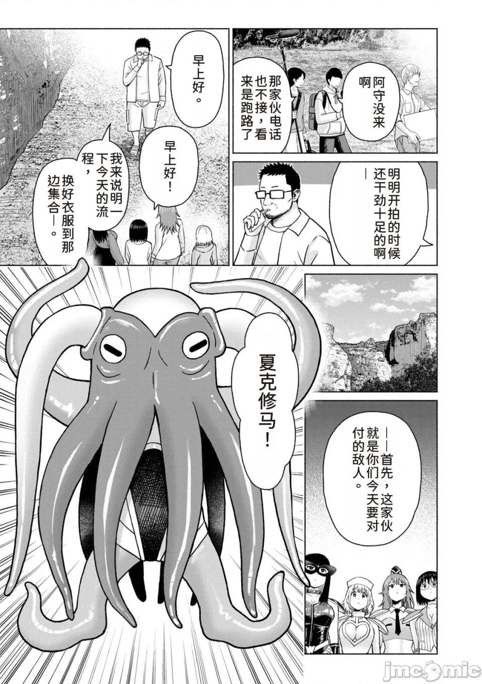 写真乐园！ 写真乐园！第9卷 [AI翻译] [桂あいり/西木田景志] グラぱらっ！ 第49页