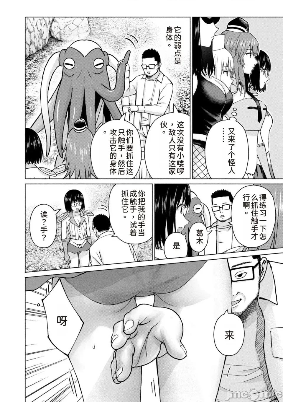 写真乐园！ 写真乐园！第9卷 [AI翻译] [桂あいり/西木田景志] グラぱらっ！ 第50页