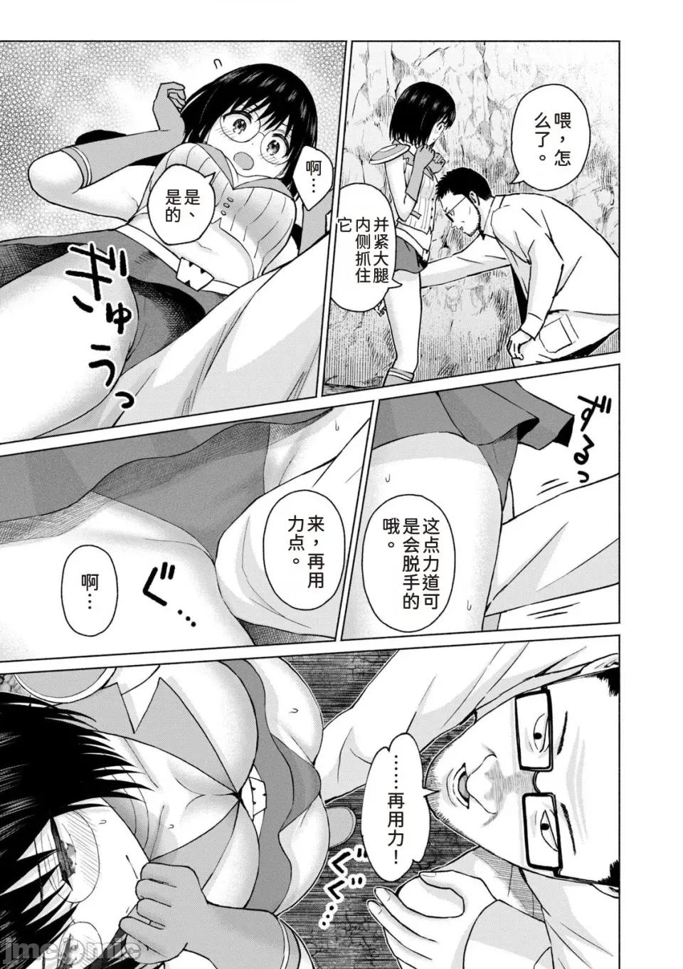 写真乐园！ 写真乐园！第9卷 [AI翻译] [桂あいり/西木田景志] グラぱらっ！ 第51页