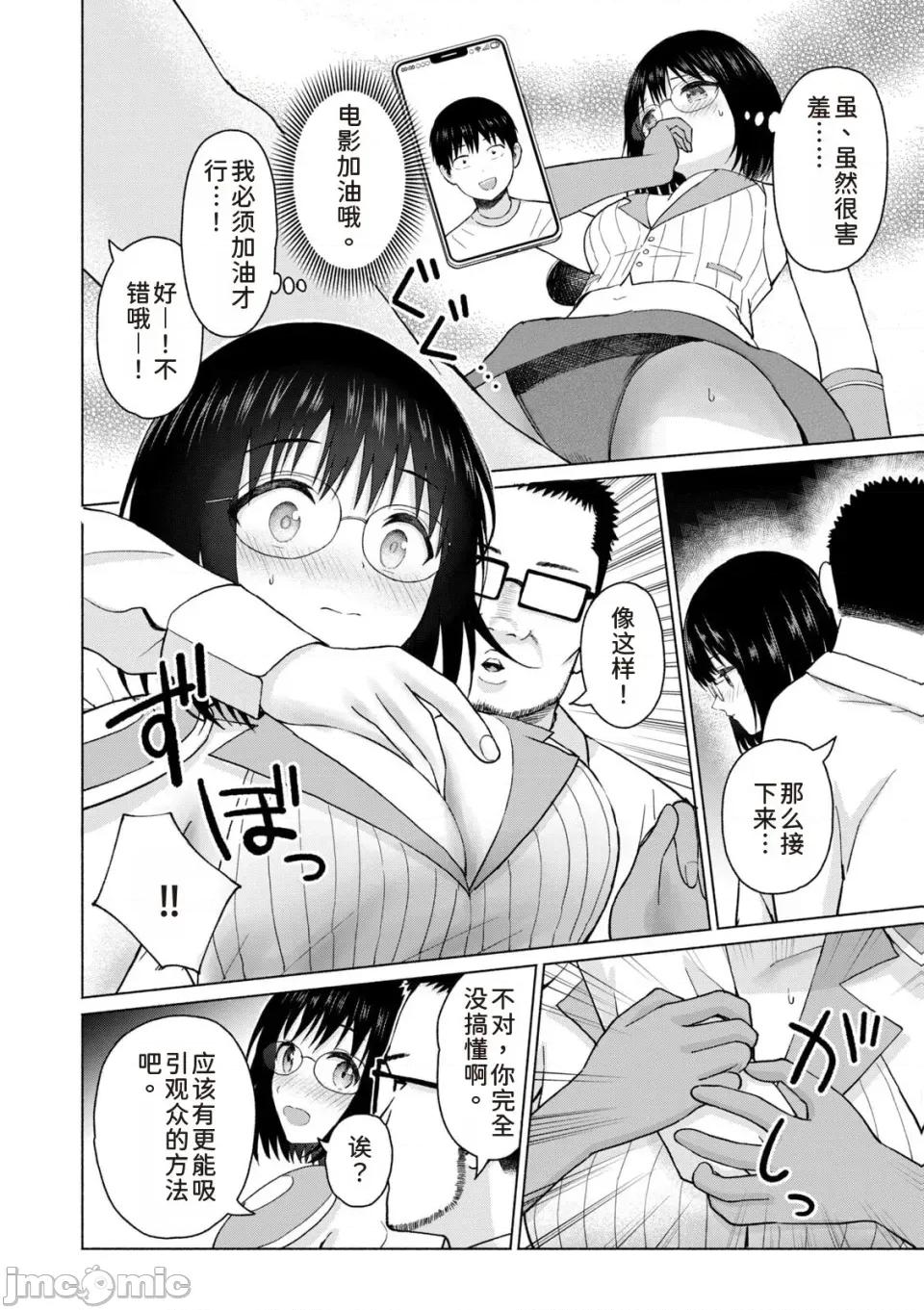 写真乐园！ 写真乐园！第9卷 [AI翻译] [桂あいり/西木田景志] グラぱらっ！ 第52页