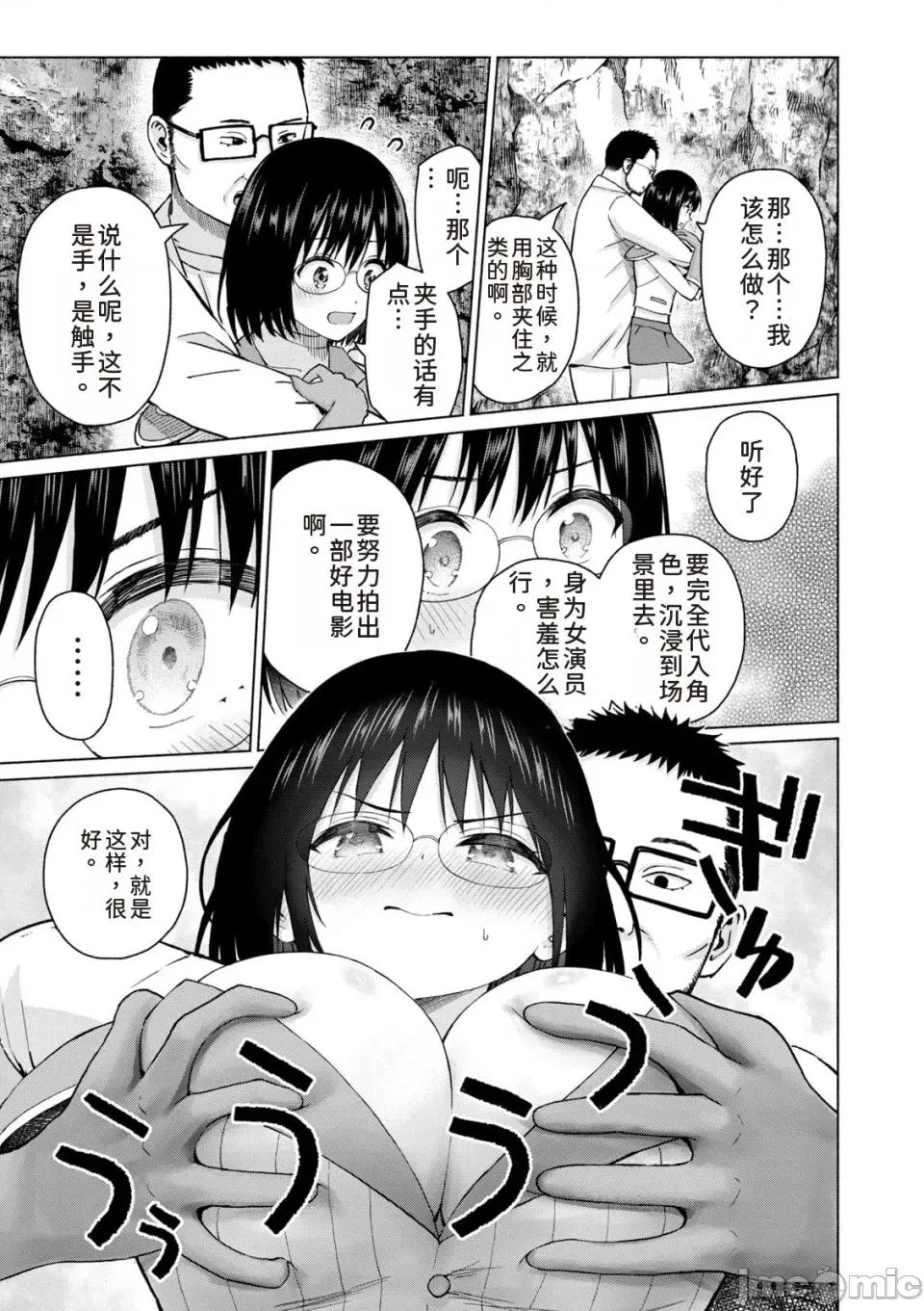 写真乐园！ 写真乐园！第9卷 [AI翻译] [桂あいり/西木田景志] グラぱらっ！ 第53页