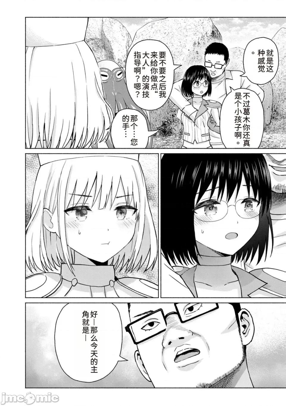 写真乐园！ 写真乐园！第9卷 [AI翻译] [桂あいり/西木田景志] グラぱらっ！ 第54页