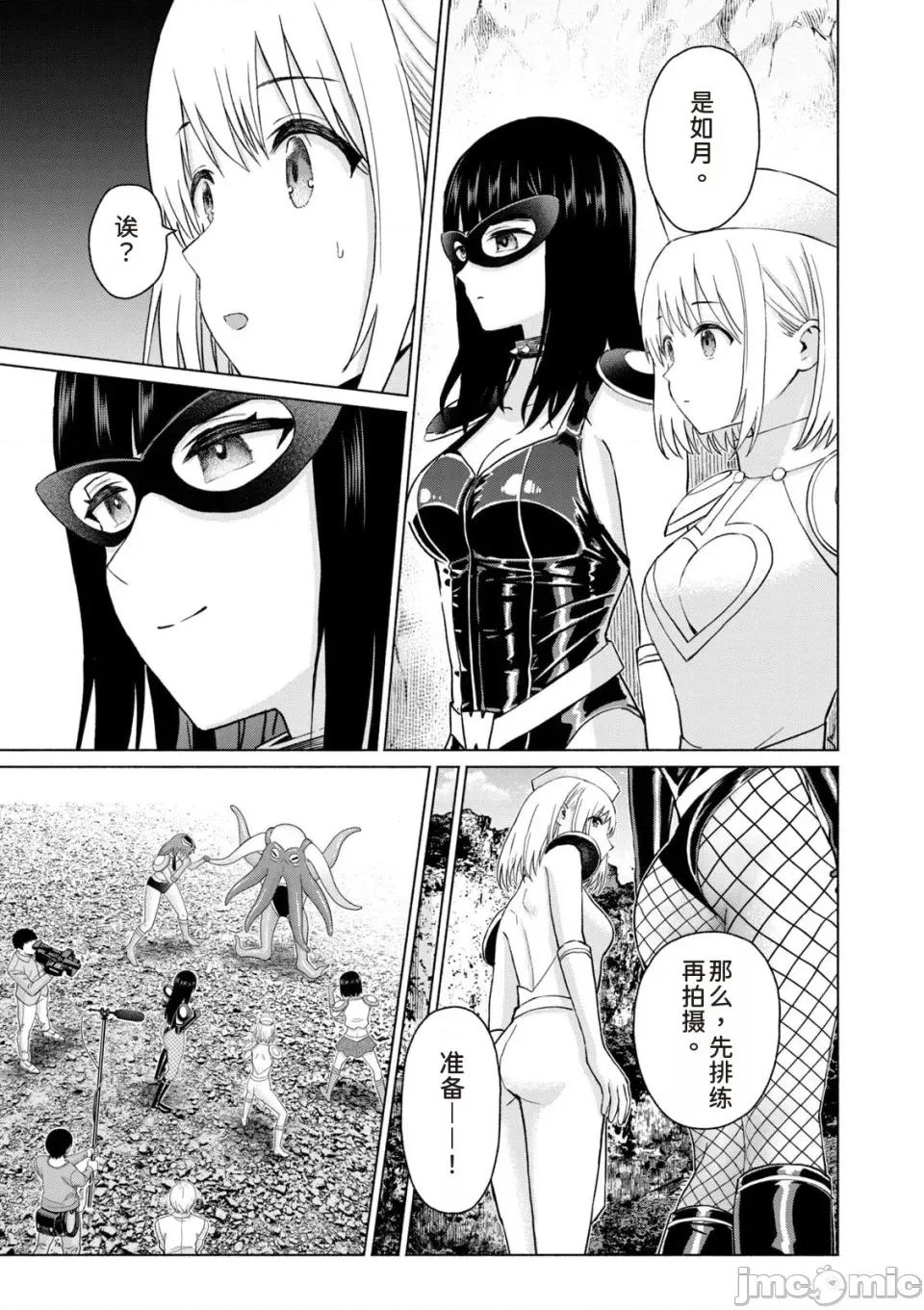 写真乐园！ 写真乐园！第9卷 [AI翻译] [桂あいり/西木田景志] グラぱらっ！ 第55页
