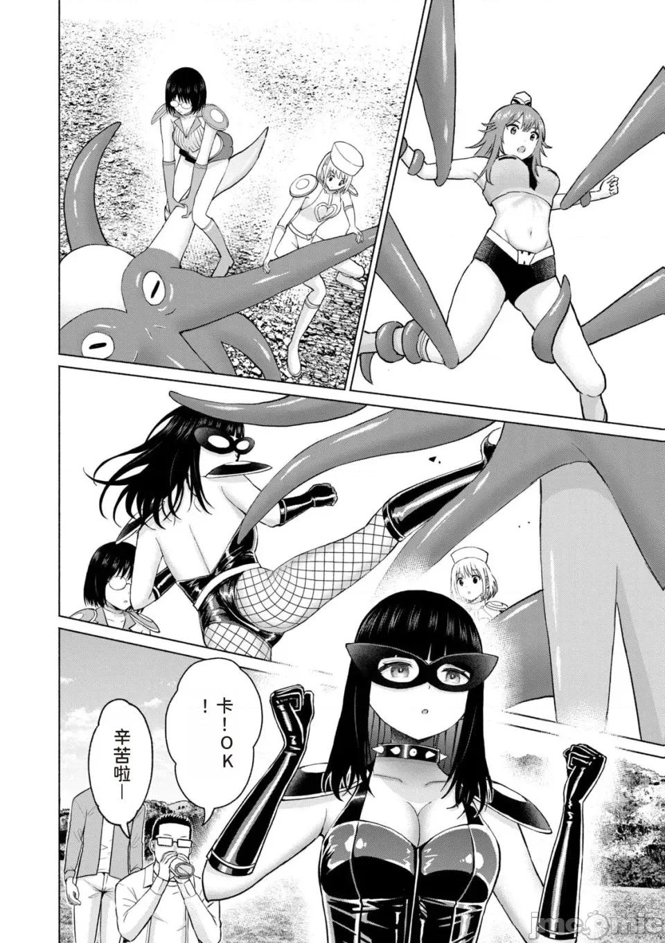 写真乐园！ 写真乐园！第9卷 [AI翻译] [桂あいり/西木田景志] グラぱらっ！ 第56页