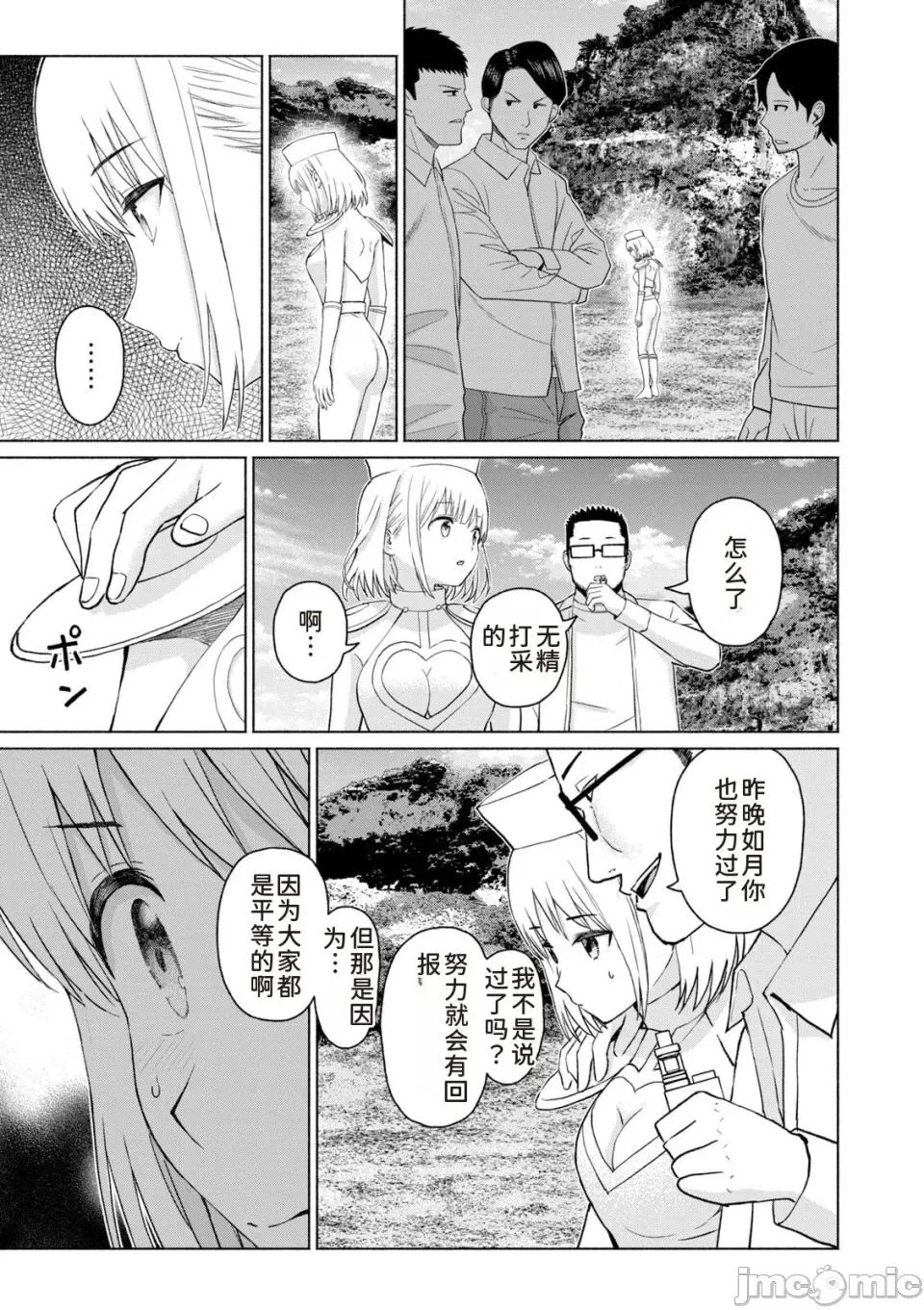 写真乐园！ 写真乐园！第9卷 [AI翻译] [桂あいり/西木田景志] グラぱらっ！ 第57页
