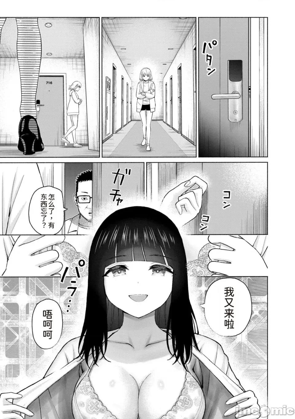 写真乐园！ 写真乐园！第9卷 [AI翻译] [桂あいり/西木田景志] グラぱらっ！ 第59页