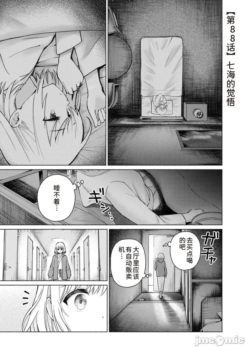 写真乐园！ 写真乐园！第9卷 [AI翻译] [桂あいり/西木田景志] グラぱらっ！ 第61页