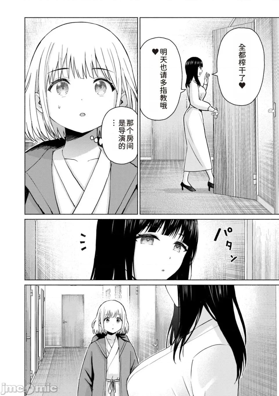 写真乐园！ 写真乐园！第9卷 [AI翻译] [桂あいり/西木田景志] グラぱらっ！ 第62页