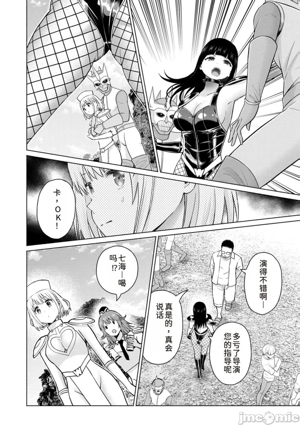 写真乐园！ 写真乐园！第9卷 [AI翻译] [桂あいり/西木田景志] グラぱらっ！ 第64页